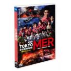 劇場版『TOKYO MER〜走る緊急救命