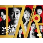 ちょっとだけエスパー DVD-BOX [DVD]