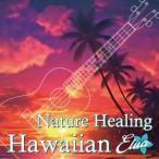 Antonio Morina Gallerio / Nature Healing Hawaiian Elua ~ Гаваи. Cafe из .... музыка . природа звук ~ [CD]