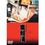  нет ..[DVD]