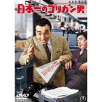  Япония один. goli gun мужчина [DVD]