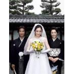 エラいところに嫁いでしまった! 5枚組D