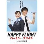  happy полет стандартный Class * выпуск [DVD]