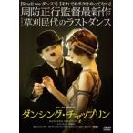  Dan sing* коричневый  пудинг [DVD]