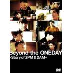 Beyond the ONEDAY ~Story of 2PM&2AM~ обычный запись (1 листов комплект ) [DVD]