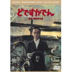 .? ..[ восток .DVD шедевр selection ] [DVD]