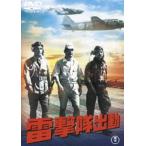 .... перемещение [ восток .DVD шедевр selection ] [DVD]