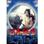  Япония рождение ( восток .DVD шедевр selection ) [DVD]
