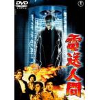 электро- отправка человек ( восток .DVD шедевр selection ) [DVD]