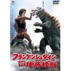  franc талон shu Thai n на земля низ монстр ( восток .DVD шедевр selection ) [DVD]