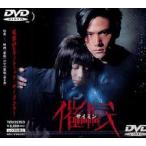 催眠 [DVD]