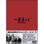  самый красивый [DVD]