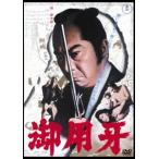 . для .< восток .DVD шедевр selection > [DVD]