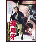 . для ... половина магазин ... маленький штамп < восток .DVD шедевр selection > [DVD]