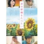 .. ..... хочет DVD обычная версия [DVD]