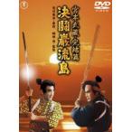  Miyamoto Musashi ... решение ... остров [ восток .DVD шедевр selection ] [DVD]