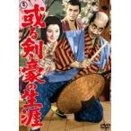 .. Kengo. сырой .< восток .DVD шедевр selection > [DVD]