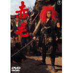  красный шерсть < восток .DVD шедевр selection > [DVD]