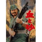 .. песок < восток .DVD шедевр selection > [DVD]