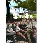  тропический остров . снег ...< восток .DVD шедевр selection > [DVD]