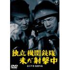  independent машина ружье . не ... средний < восток .DVD шедевр selection > [DVD]