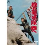  independent . полосный . запад .< восток .DVD шедевр selection > [DVD]