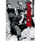 ... военная операция < восток .DVD шедевр selection > [DVD]