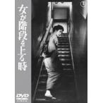  женщина . лестница . сверху . час < восток .DVD шедевр selection > [DVD]