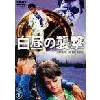  белый днем. ..< восток .DVD шедевр selection > [DVD]
