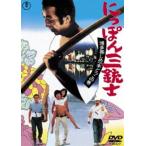 ni... три ружье . Hakata obi .. 1 шт .. это шт < восток .DVD шедевр selection > [DVD]