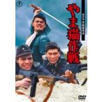 ya. кошка военная операция < восток .DVD шедевр selection > [DVD]