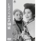 . женщина ... три человек сестры < восток .DVD шедевр selection > [DVD]