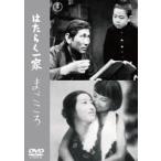 . ... один дом |....< восток .DVD шедевр selection > [DVD]