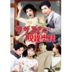サザエさんの脱線奥様＜東宝DVD名作