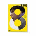映画『8番出口』DVD 通常版 [DVD]