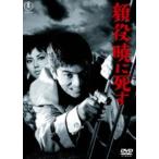  лицо позиций ....< восток .DVD шедевр selection > [DVD]