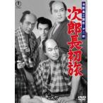  следующий . длина Annals of Three Kingdoms второй часть следующий . длина первый .< восток .DVD шедевр selection > [DVD]