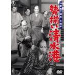  следующий . длина Annals of Three Kingdoms no. 4 часть ... Shimizu .< восток .DVD шедевр selection > [DVD]
