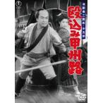  следующий . длина Annals of Three Kingdoms пятый часть . включая ...< восток .DVD шедевр selection > [DVD]