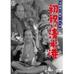  следующий . длина Annals of Three Kingdoms no. 7 часть первый праздник . Shimizu .< восток .DVD шедевр selection > [DVD]