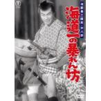  следующий . длина Annals of Three Kingdoms no. . часть море дорога один. ....< восток .DVD шедевр selection > [DVD]