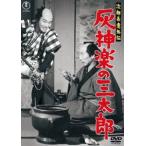  следующий . длина неожиданный . пепел бог приятный. три Taro < восток .DVD шедевр selection > [DVD]