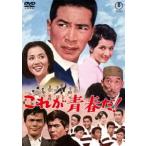 это юность .!< восток .DVD шедевр selection > [DVD]