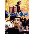 .... солнце < восток .DVD шедевр selection > [DVD]
