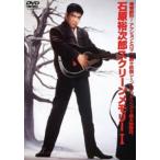  камень .. следующий . экран память I [DVD]