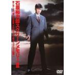  камень .. следующий . экран память III [DVD]