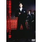  камень .. следующий . экран память IV [DVD]