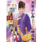  небо .. пятна лучший одиночный изображение сборник Vol.3 [DVD]