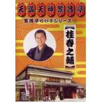 ...... серии 1 багряник японский весна .. зензай . фирма | уже половина минут |...[DVD]