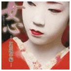 (オムニバス) 女心-女性歌手編- [CD]